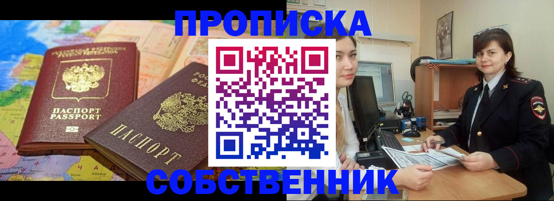 временная регистрация в квартире в Кремёнках