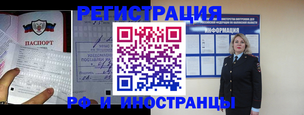 временная регистрация в Кремёнках