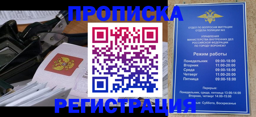 прописка законно в Кремёнках