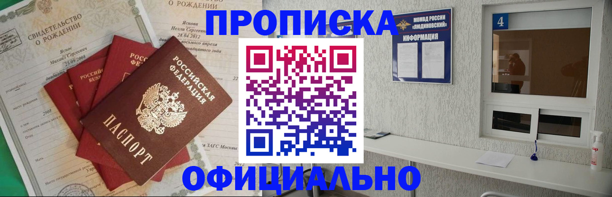 прописка законно в Кремёнках