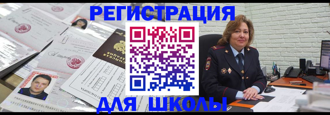 прописка для военкомата в Кремёнках