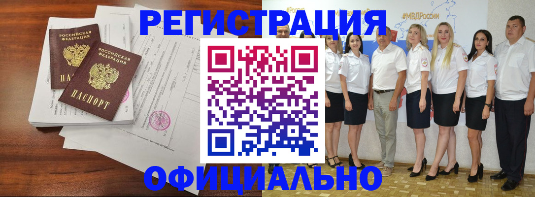 временная регистрация надежно в Кремёнках