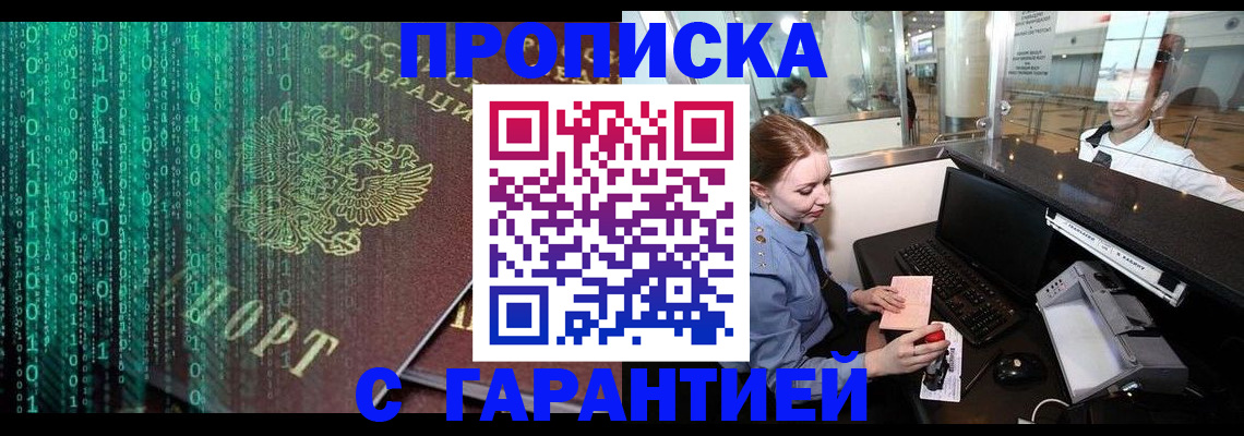 временная регистрация купить в Кремёнках
